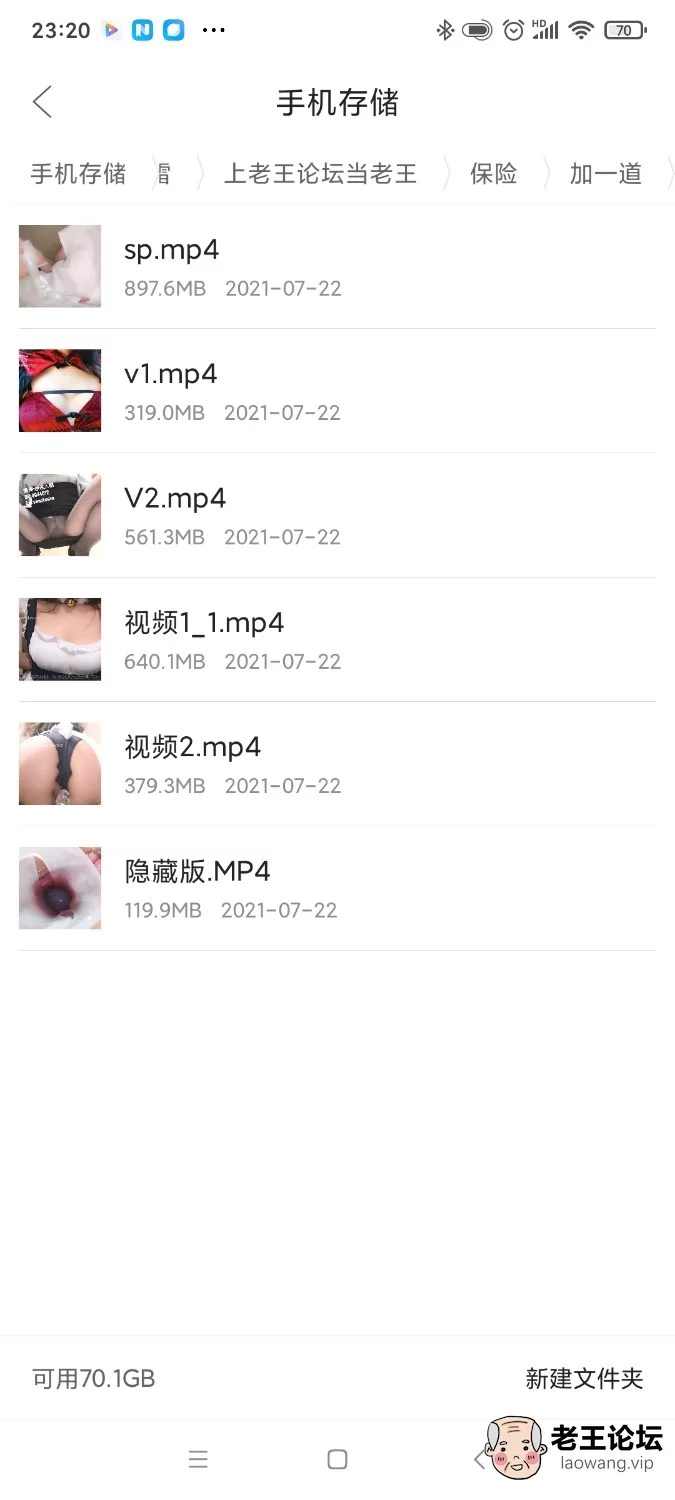 Screenshot_2021-07-22-23-20-00-743_com.tencent.FileManager.jpg