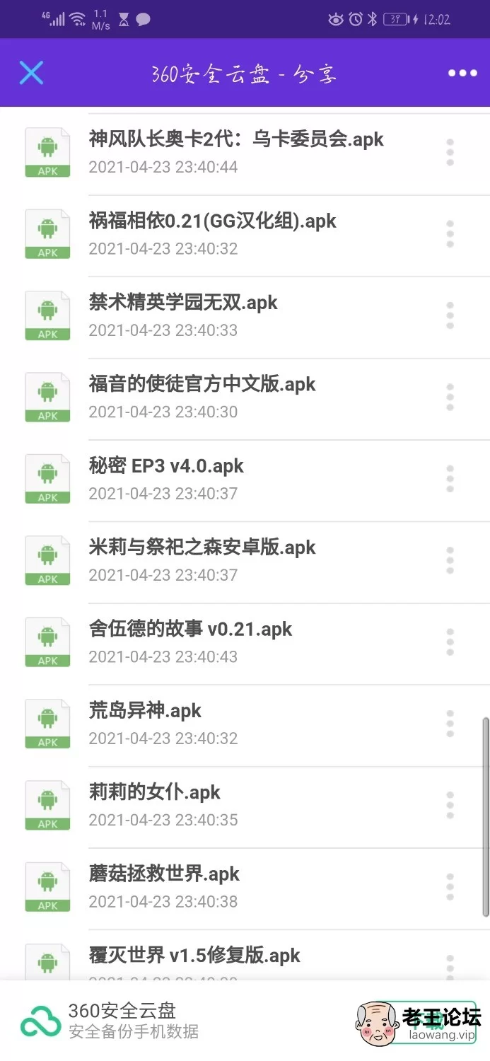 Screenshot_20210912_120219_com.tencent.mobileqq.jpg