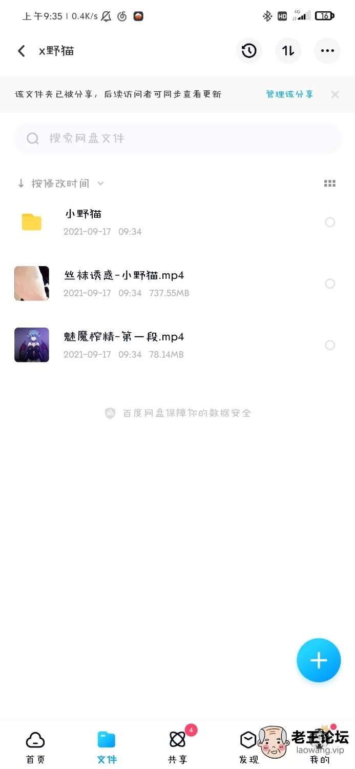 Screenshot_2021-09-17-09-35-29-873_com.baidu.netdisk.jpg