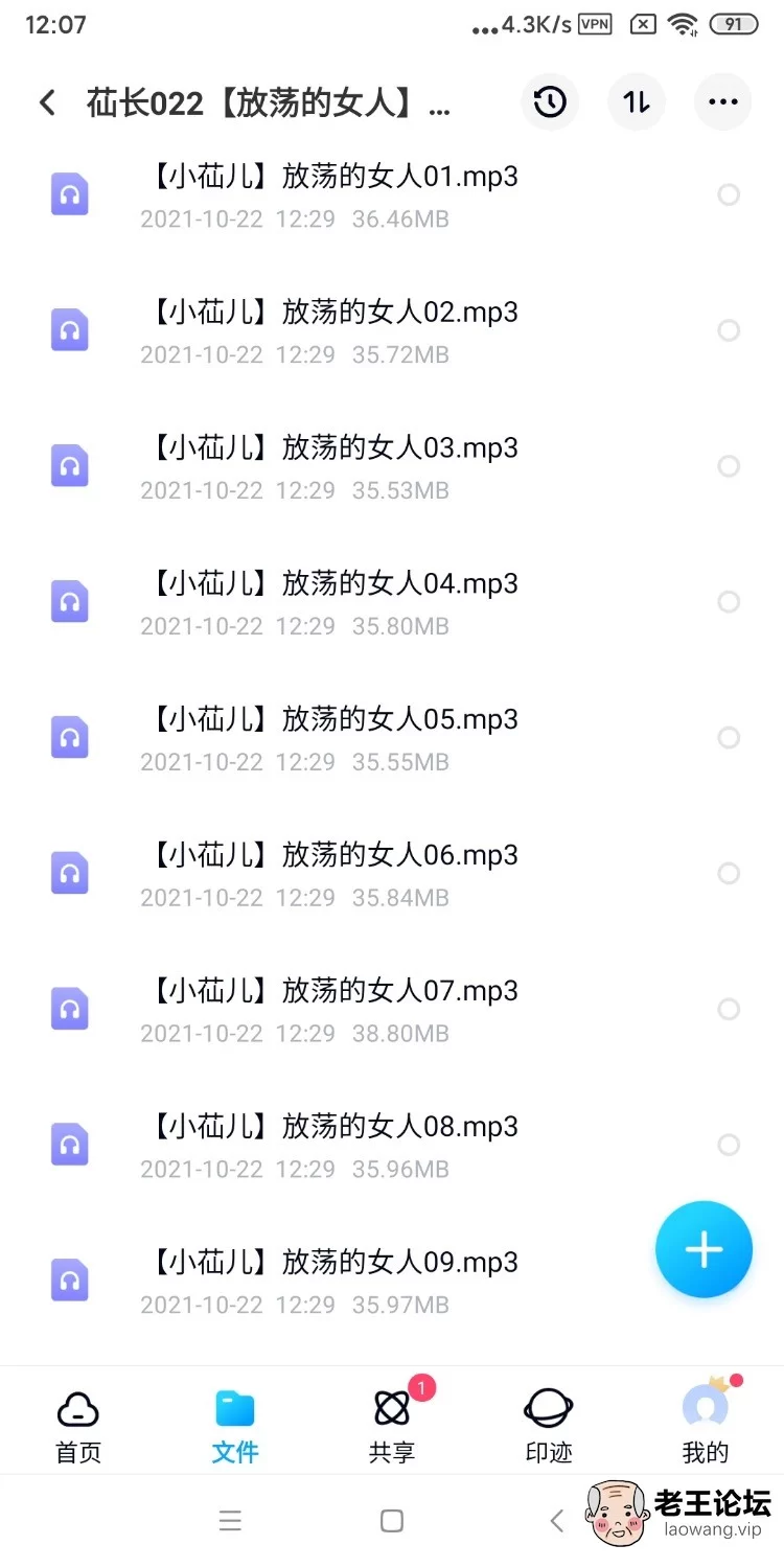 Screenshot_2021-10-23-12-07-46-612_com.baidu.netdisk.jpg