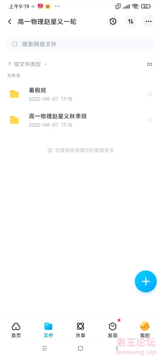 Screenshot_2022-06-03-09-19-16-343_com.baidu.netdisk.jpg