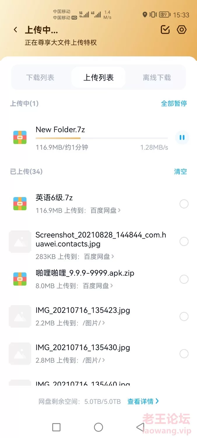 Screenshot_20221006_153317_com.baidu.netdisk.jpg