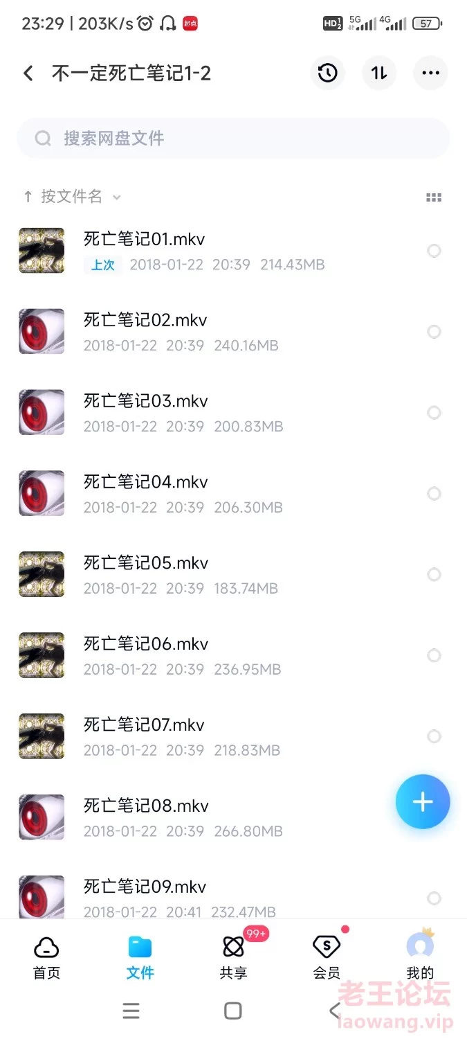 Screenshot_2023-06-16-23-29-46-006_com.baidu.netdisk.jpg