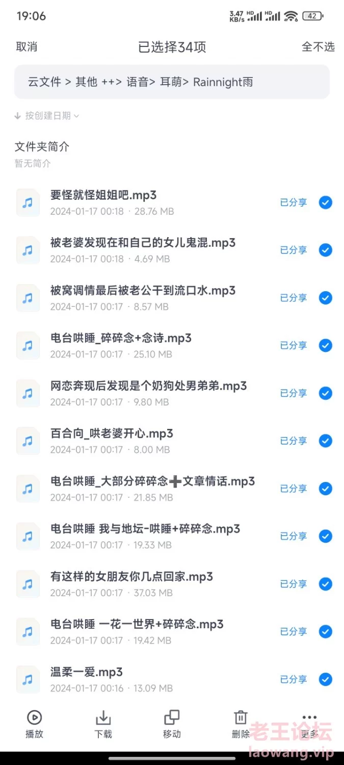 Screenshot_2024-03-27-19-07-29-155_com.xiaofeiji.app.disk.jpg