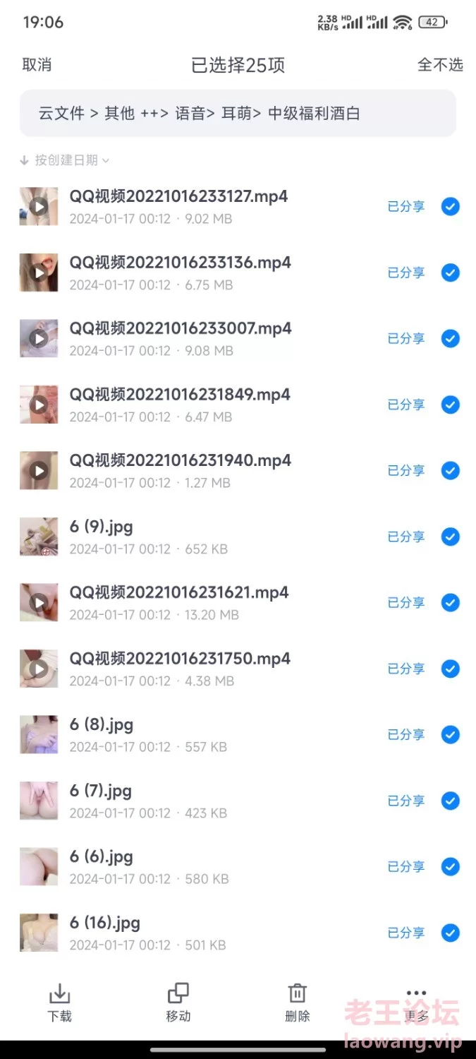 Screenshot_2024-03-27-19-07-29-155_com.xiaofeiji.app.disk.jpg