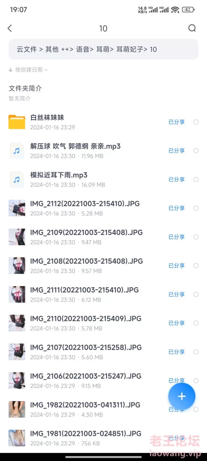 Screenshot_2024-03-27-19-07-29-155_com.xiaofeiji.app.disk.jpg