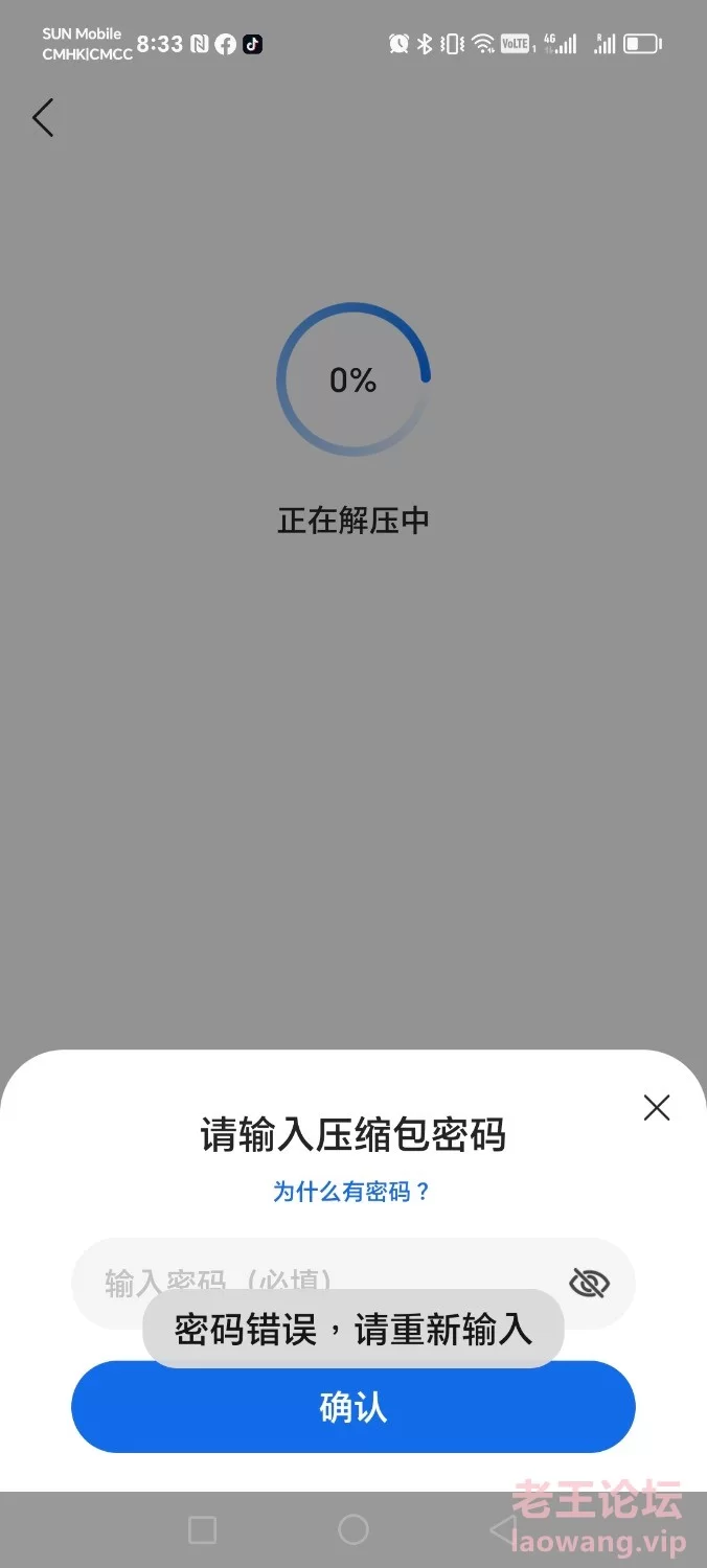 Screenshot_20240909_083314_com_tencent_mtt_MainActivity.jpg