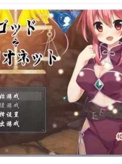 <b style='color: red;'>[已失效] </b>[自行打包] 【RPG】上帝和木偶 Ver1.0完整汉化版新汉化/赚钱卖淳PC+安卓版【1G】【网盘下载】 [2+1g][百度盘]