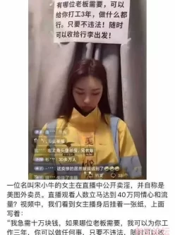 [转载搬运] 抖音最美❤️女外卖员宋小牛 直播公开要价十万被榜一拿下 [1v+350m][百度盘]