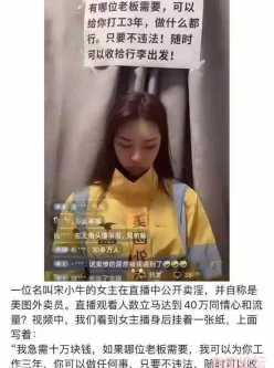 [转载搬运] 抖音最美❤️女外卖员宋小牛 直播公开要价十万被榜一拿下 [1+350m][百度盘]